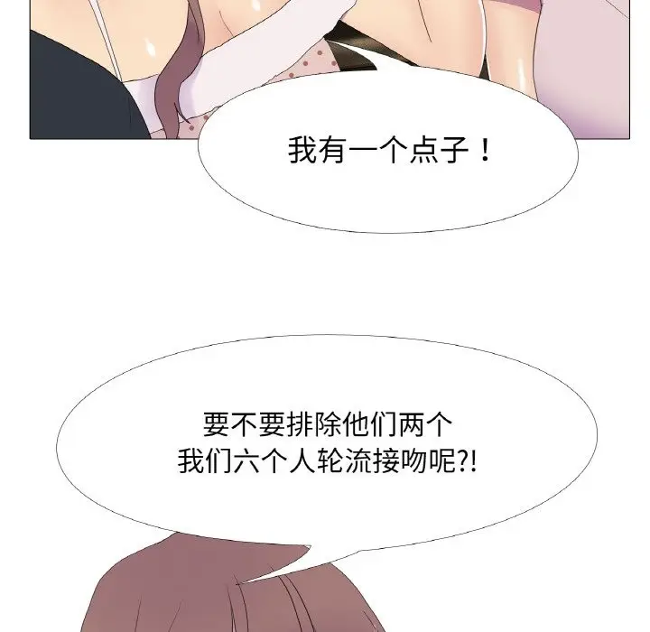 漫画《真人实境秀》第15话第71张图