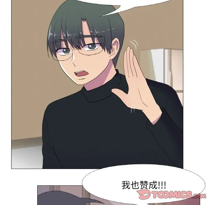 漫画《真人实境秀》第15话第80张图