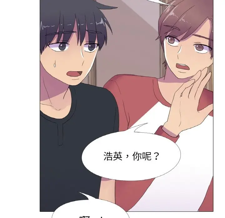 漫画《真人实境秀》第15话第81张图
