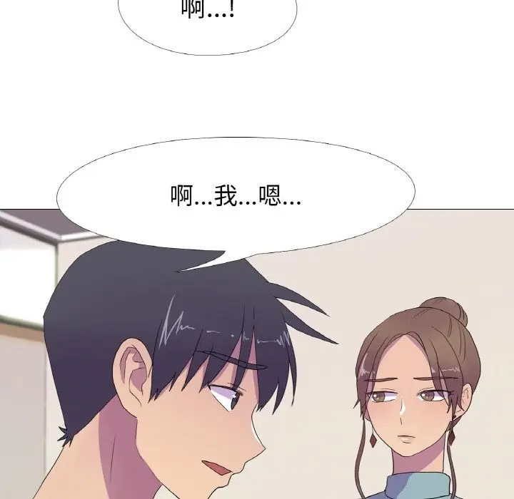 漫画《真人实境秀》第15话第82张图