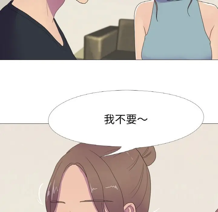 漫画《真人实境秀》第15话第83张图