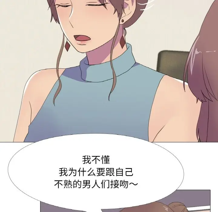漫画《真人实境秀》第15话第84张图