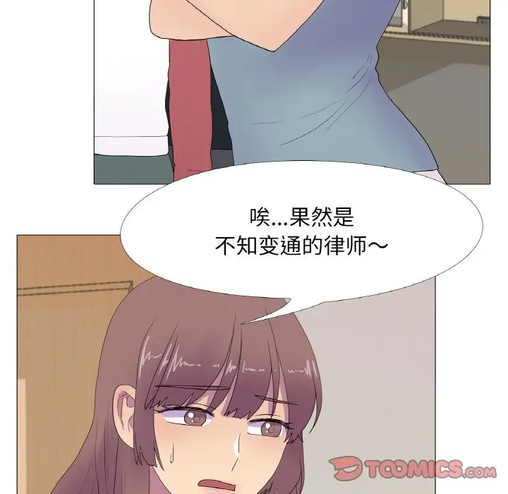 漫画《真人实境秀》第15话第86张图