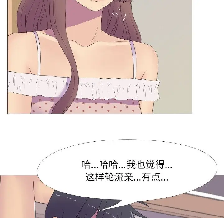 漫画《真人实境秀》第15话第87张图