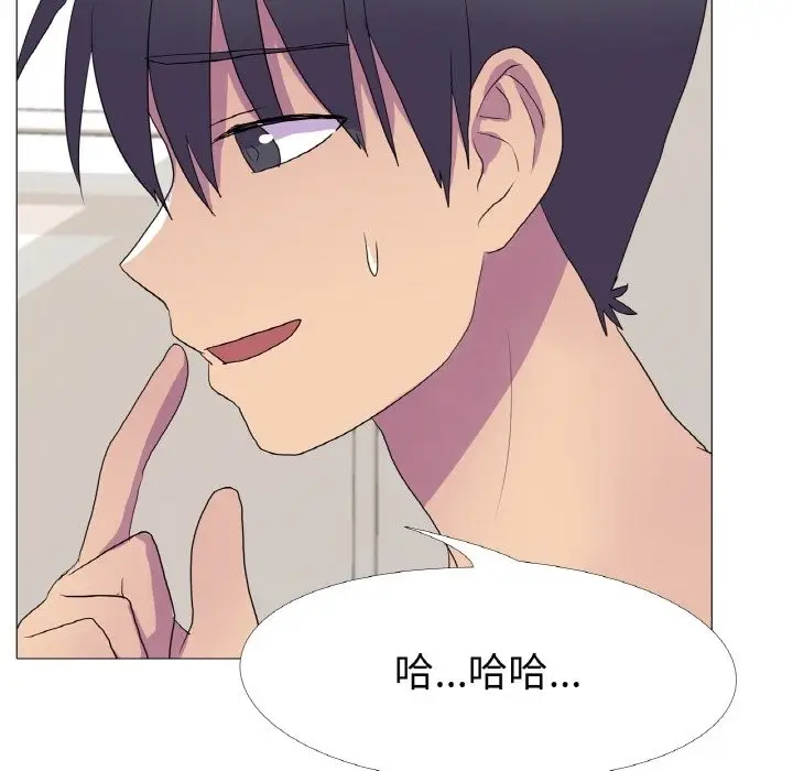 漫画《真人实境秀》第15话第9张图