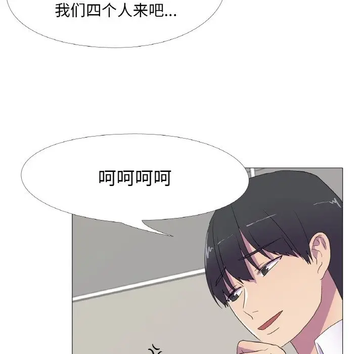 漫画《真人实境秀》第15话第90张图