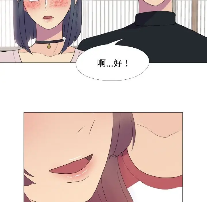 漫画《真人实境秀》第15话第95张图