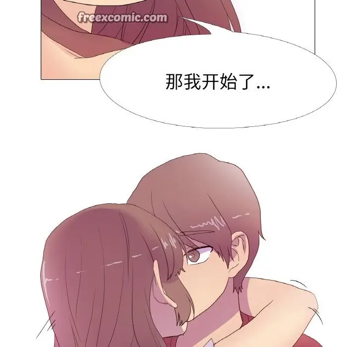 漫画《真人实境秀》第15话第96张图