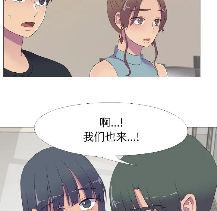 漫画《真人实境秀》第15话第99张图
