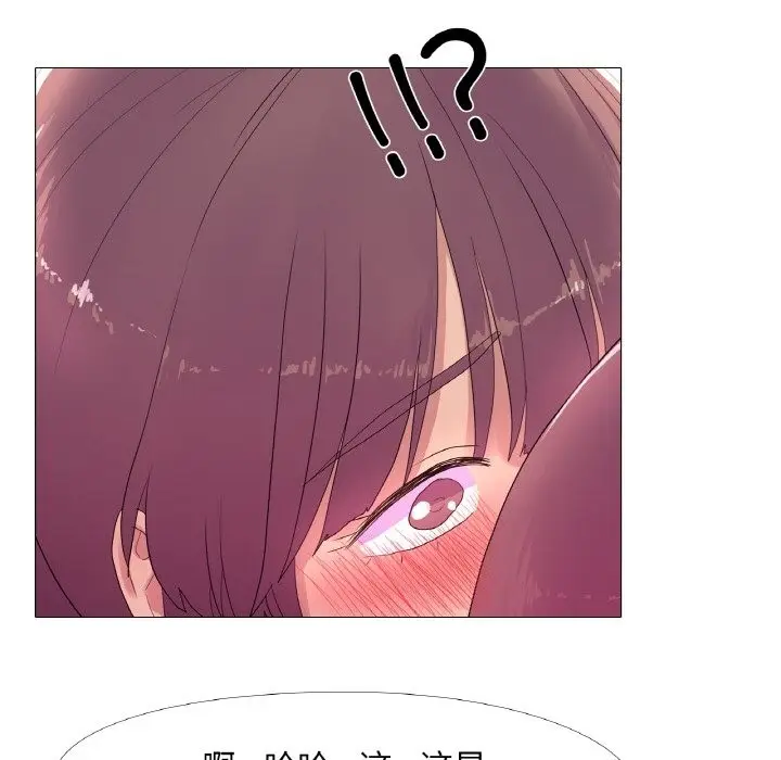 漫画《真人实境秀》第16话第25张图
