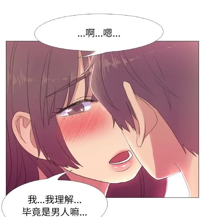 漫画《真人实境秀》第16话第27张图