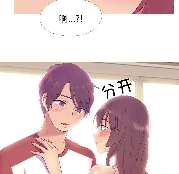 漫画《真人实境秀》第16话第40张图