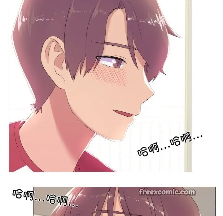 漫画《真人实境秀》第16话第42张图