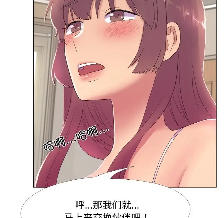 漫画《真人实境秀》第16话第43张图