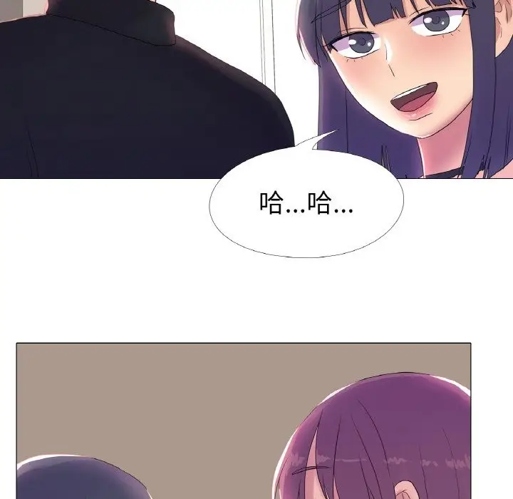漫画《真人实境秀》第16话第45张图