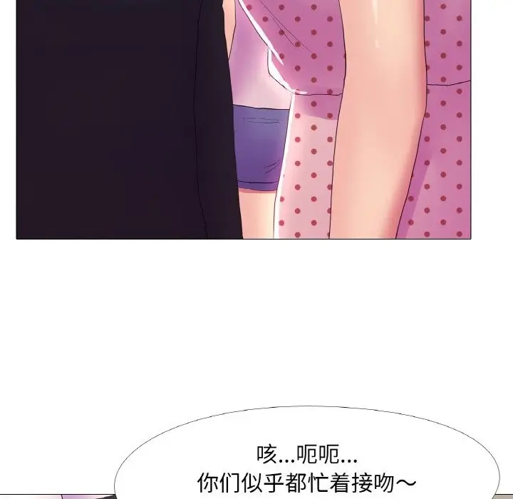 漫画《真人实境秀》第16话第47张图
