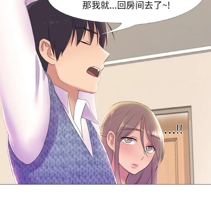 漫画《真人实境秀》第16话第48张图