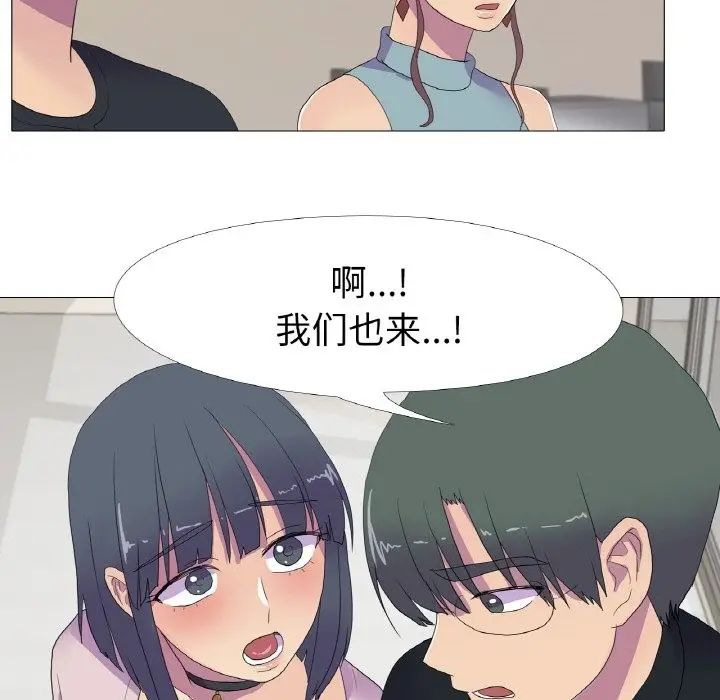 漫画《真人实境秀》第16话第5张图
