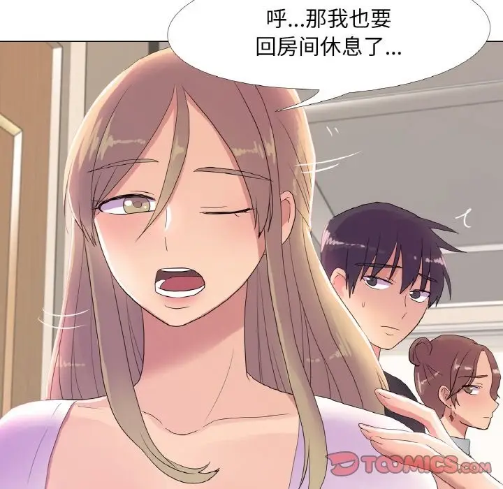漫画《真人实境秀》第16话第50张图