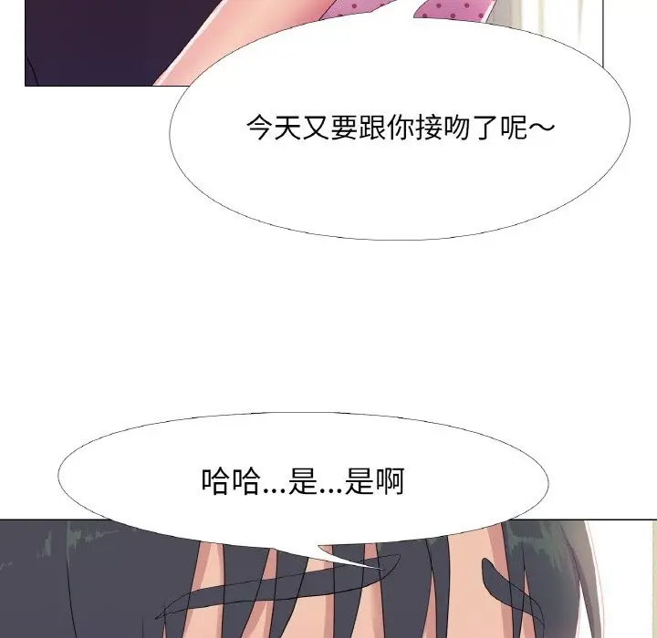 漫画《真人实境秀》第16话第58张图