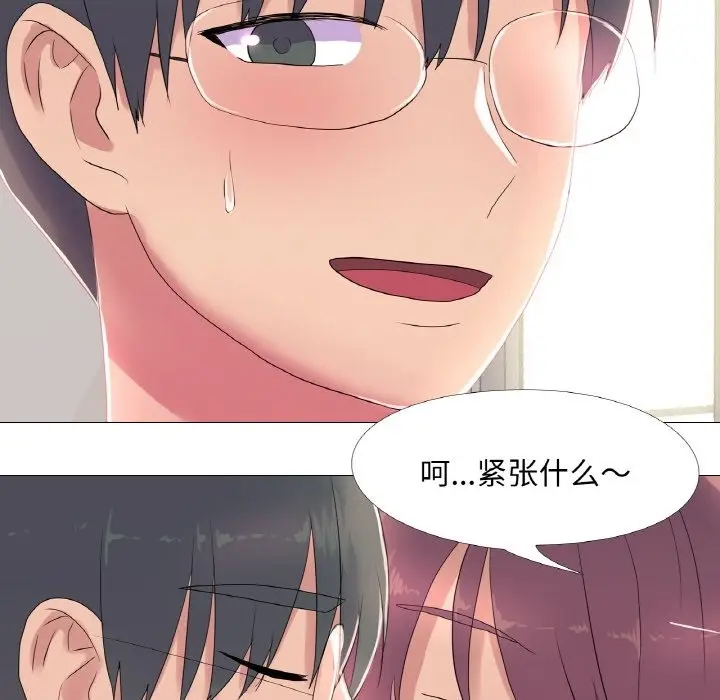 漫画《真人实境秀》第16话第59张图