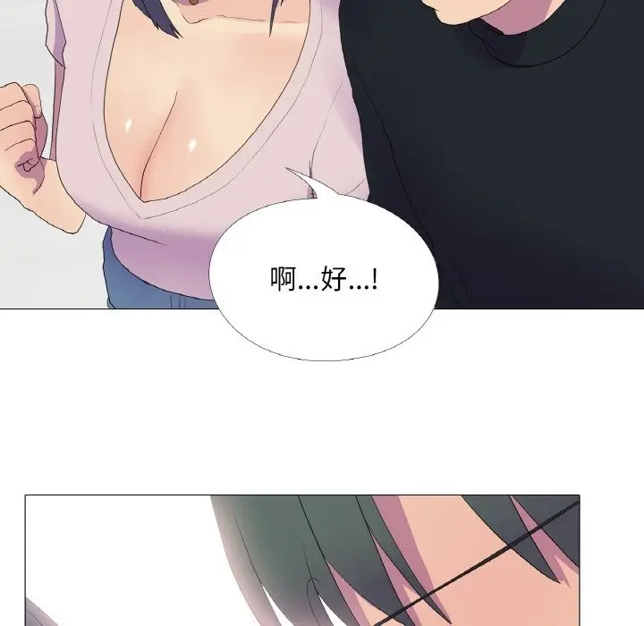 漫画《真人实境秀》第16话第6张图