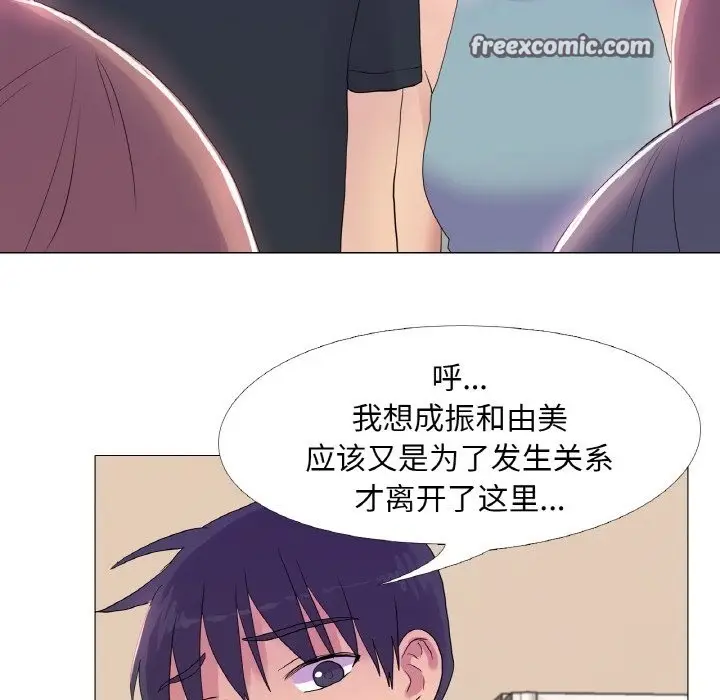 漫画《真人实境秀》第16话第63张图