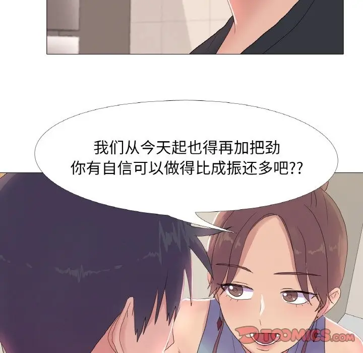 漫画《真人实境秀》第16话第68张图