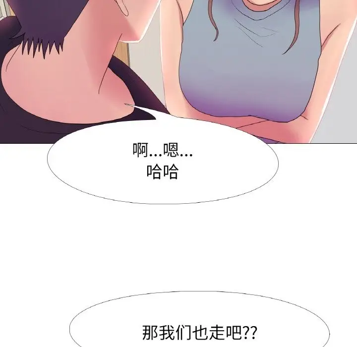 漫画《真人实境秀》第16话第69张图