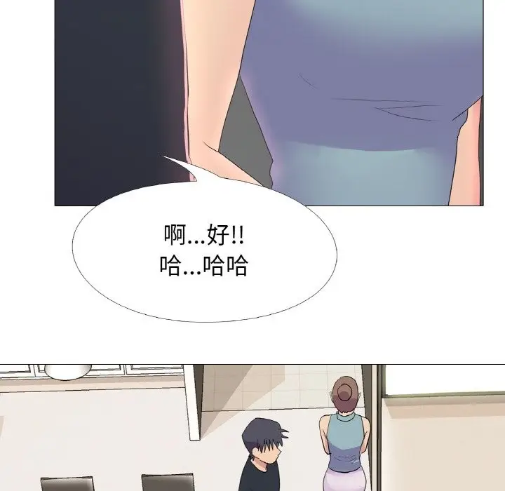 漫画《真人实境秀》第16话第71张图