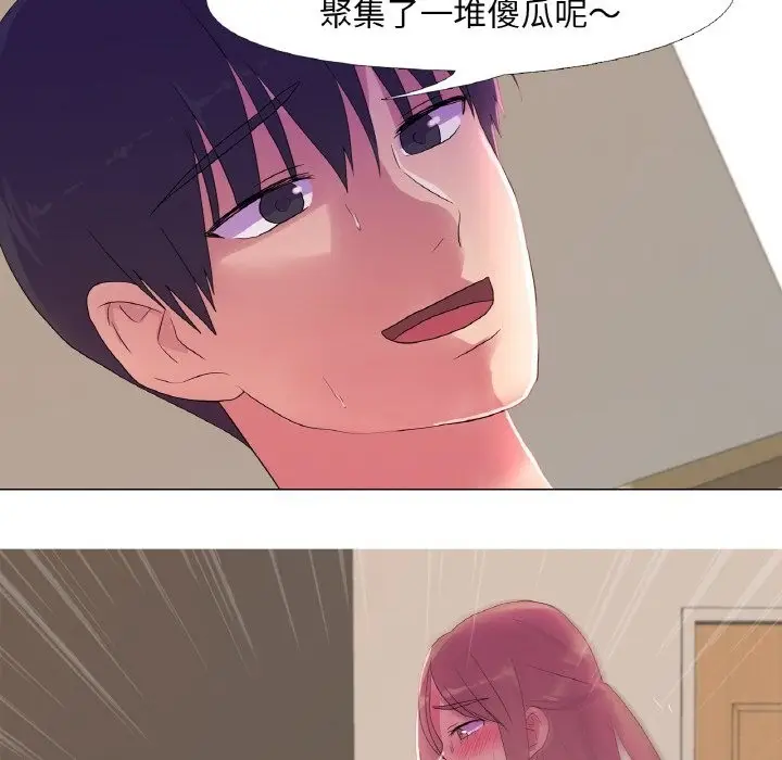 漫画《真人实境秀》第16话第81张图