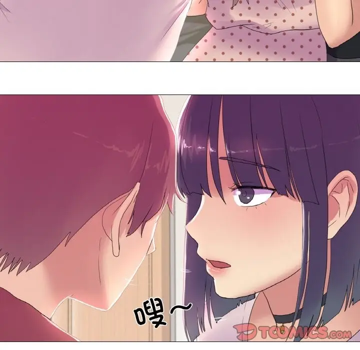 漫画《真人实境秀》第16话第86张图