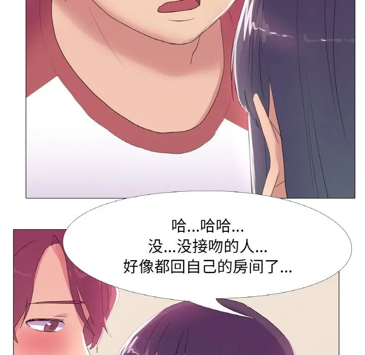 漫画《真人实境秀》第16话第88张图