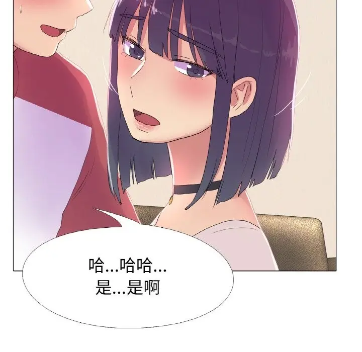 漫画《真人实境秀》第16话第89张图