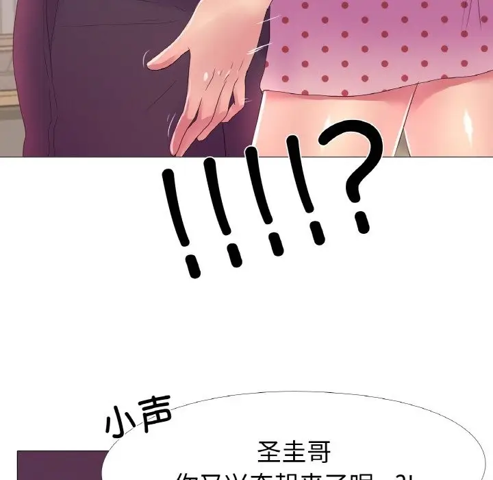 漫画《真人实境秀》第16话第95张图