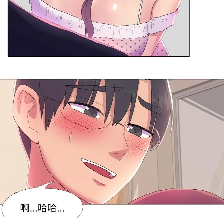 漫画《真人实境秀》第16话第97张图