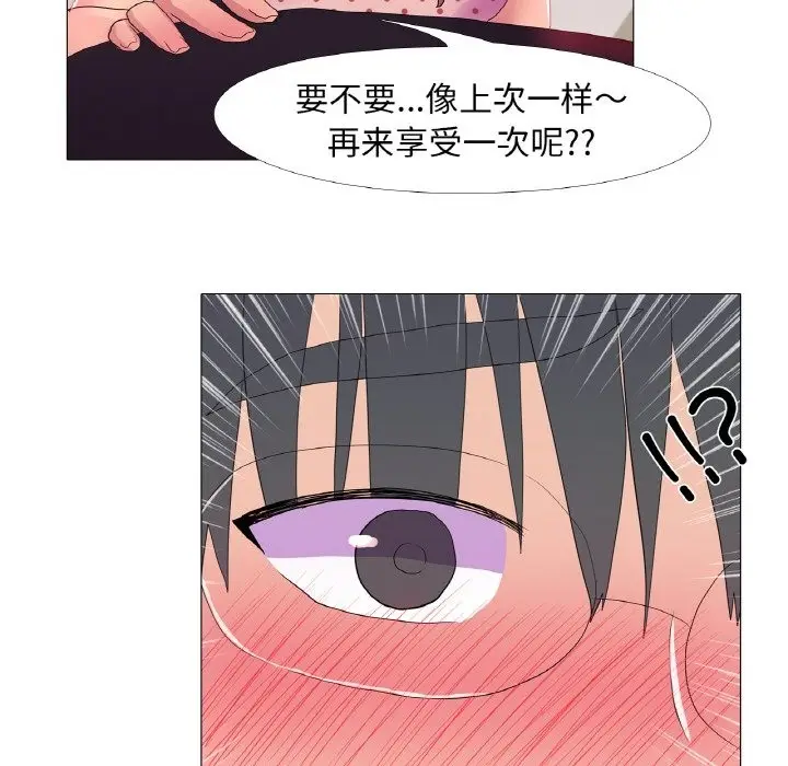 漫画《真人实境秀》第16话第99张图