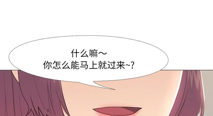 漫画《真人实境秀》第17话第110张图