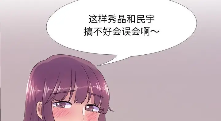 漫画《真人实境秀》第17话第112张图