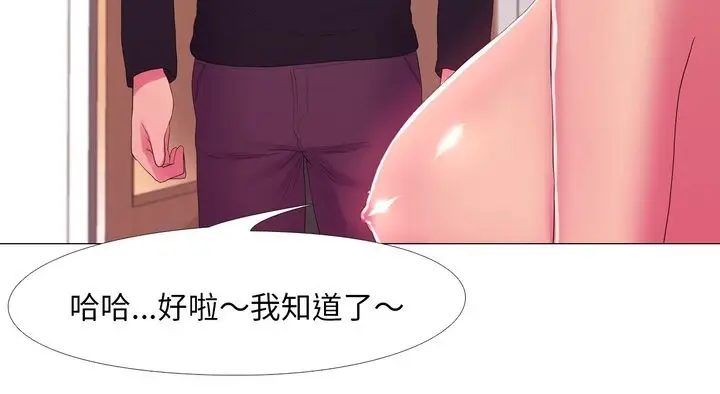 漫画《真人实境秀》第17话第121张图