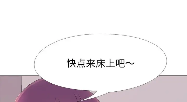 漫画《真人实境秀》第17话第122张图