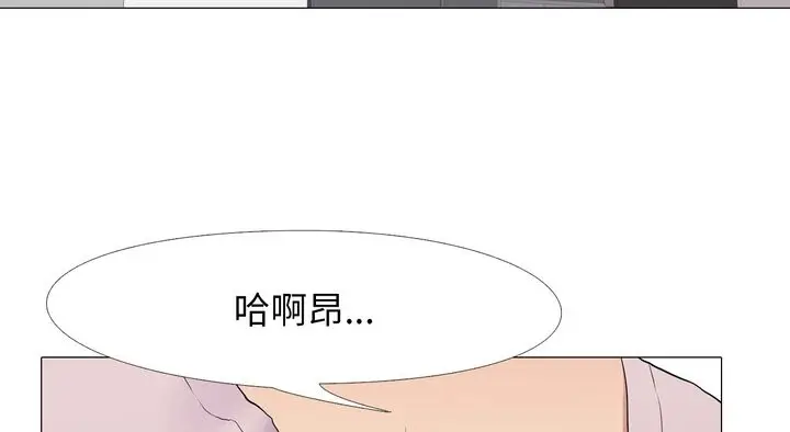 漫画《真人实境秀》第17话第132张图