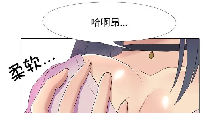 漫画《真人实境秀》第17话第135张图