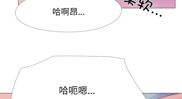 漫画《真人实境秀》第17话第137张图