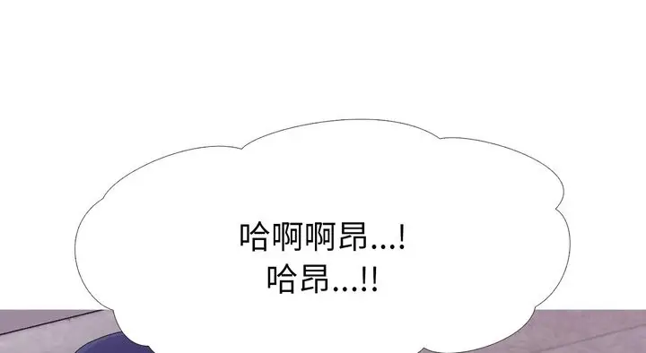 漫画《真人实境秀》第17话第140张图