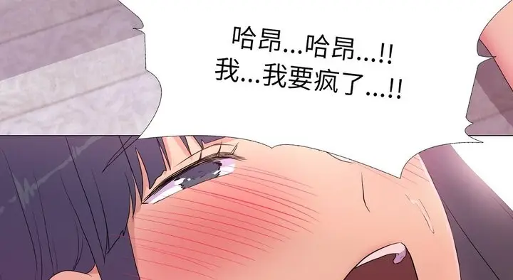 漫画《真人实境秀》第17话第144张图