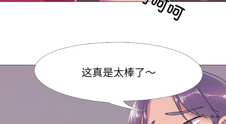 漫画《真人实境秀》第17话第155张图