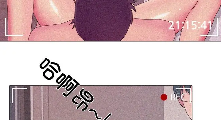 漫画《真人实境秀》第17话第161张图