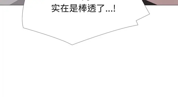 漫画《真人实境秀》第17话第169张图