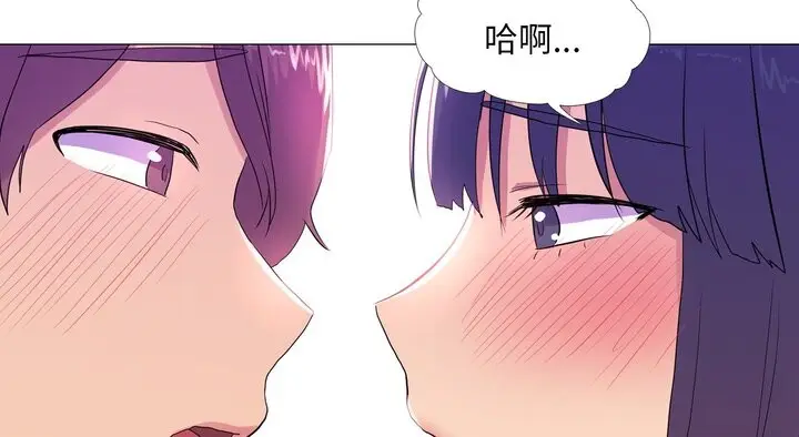 漫画《真人实境秀》第17话第23张图
